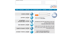 Desktop Screenshot of hevre.co.il